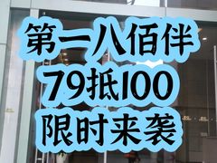 -上海第一八佰伴