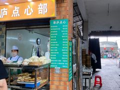 -草庐酒家
