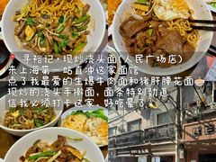 -寻裕记·现炒浇头面(人民广场店)