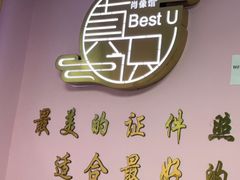 -Best U照相馆证件照·外拍(中山公园店)