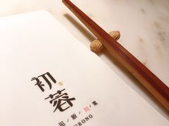 -初蓉丨遇见新川菜(亲贤街荣耀店)