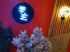 -季玄精致日本料理自助餐(闸北公园店)