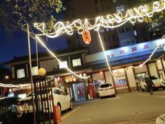 -高丽屋(天宁寺店)