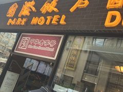 -上海国际饭店