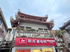-斯丹姜母鸭·古法干香(涂门街总店)