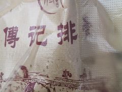 -傅强排骨(成都总店)