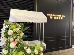 -涟LIAN·泰式按摩·MASSAGE·SPA(深业上城店)