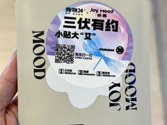 -炖物24章·顺时轻养茶(黄龙店)