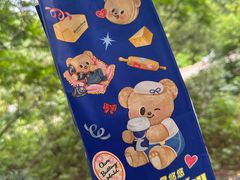 -正宗花园涂米粉(永兴店)