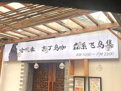 -吉丁鸟咖·异宠·寄养