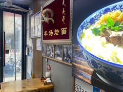 -大头亮羊汤烩面·河南非遗(良乡总店)
