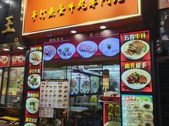 -章记香港仔鱼蛋王(西洋菜街店)