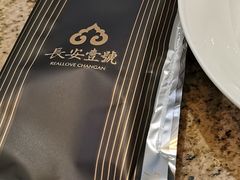 -长安壹号
