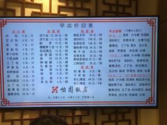 -怡园饭店-餐厅(四望亭店)