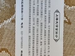 -钦赐仰殿道观