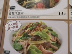-萨莉亚意式餐厅(深南茂业店)