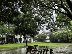 -沙家浜风景区
