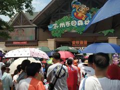 -苏州乐园森林水世界