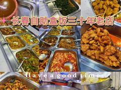 -香里香自助快餐(全安广场店)