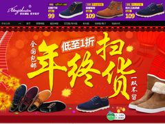 想川年货节-优衣库(武汉国际广场店)