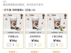 -古茗(成龙店)