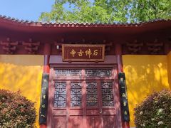 -大伊山景区