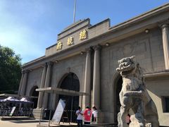 -南京中国近代史遗址博物馆(南京总统府)