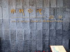 -南越王博物院(王宫展区)