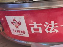 -红胖胖龙虾王·本地菜