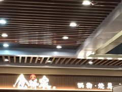 -仓桥家·焗寿司·锅物(光谷步行街店)