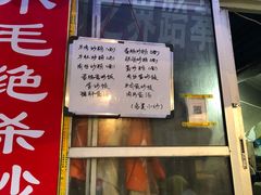 -小毛绝杀炒粉