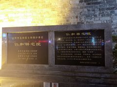 -云和祥食府·特色云南菜(金碧公园店)