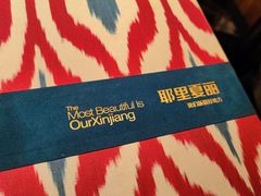-耶里夏丽·丝路新疆菜·清真食品(徐汇南丹东路臻选店)