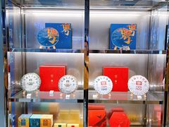 零售区-大益茶庭(永庆坊店)