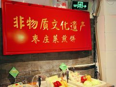 -龙泉小镇(科圣路店)