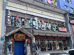 -东巴婆婆云南鱼豆花火锅(大东门店)