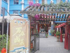 -老鼎万春卤菜(五代传承创始老店)