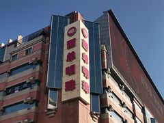 -西单明珠商场
