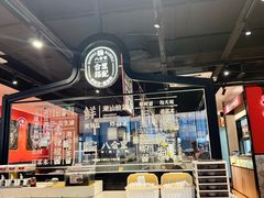 -八合里潮汕鲜牛肉火锅(惠州华贸店)
