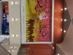 -田村(地铁站)