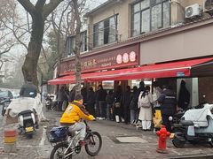 -文武王氏烧饼·无矾油条(西溪路店)