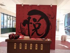 -杭州平安悦坊 PAFC LIVING