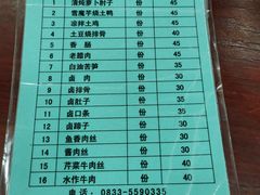 -荣生萝卜汤饭店