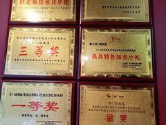 大堂-刘二妈米皮(步行街店)