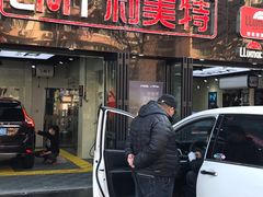 -利美特•威固V-KOOL双膜(杨浦授权店)