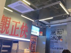 -肥韬茶餐厅(海上世界店)