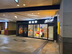 门面-麦当劳(顾村公园店)