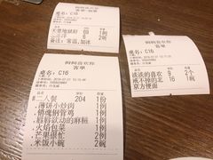 账单-偏偏喜欢你(国瑞购物中心店)