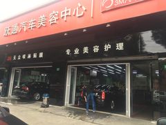 -跃通XPEL超级旗舰店(浦东店)