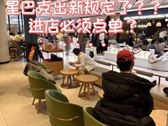 -星巴克臻选(北京银泰店)